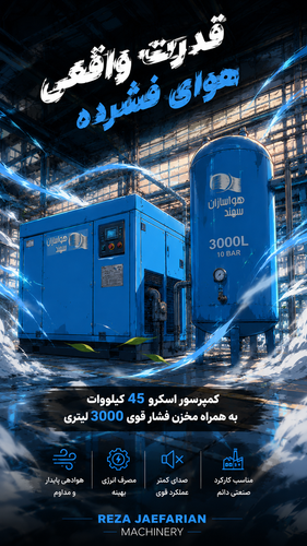 خرید کمپرسور اسکرو 45 کیلووات هوا سازان سهند با مخزن فشار قوی 3000 لیتری در تهران