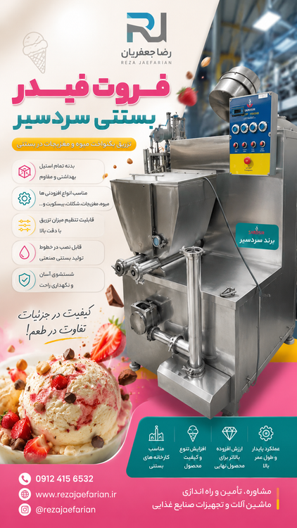 Industrial Ice Cream Fruit Feeder Machine, stainless steel, premium ice cream factory, strawberries, chocolate chips and nuts flowing into ice cream stream, ultra realistic, food processing plant, cinematic lighting, vertical 1080x1350